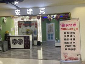 美容店形象代言人陷阱，上万元诚意金难退回